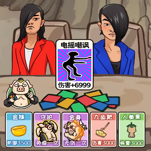 超级大脑洞 v1.0 安卓版