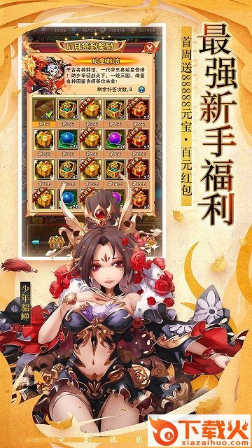 群雄异闻录截图2