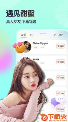 米尤约会 v2.0.1 官方版截图2