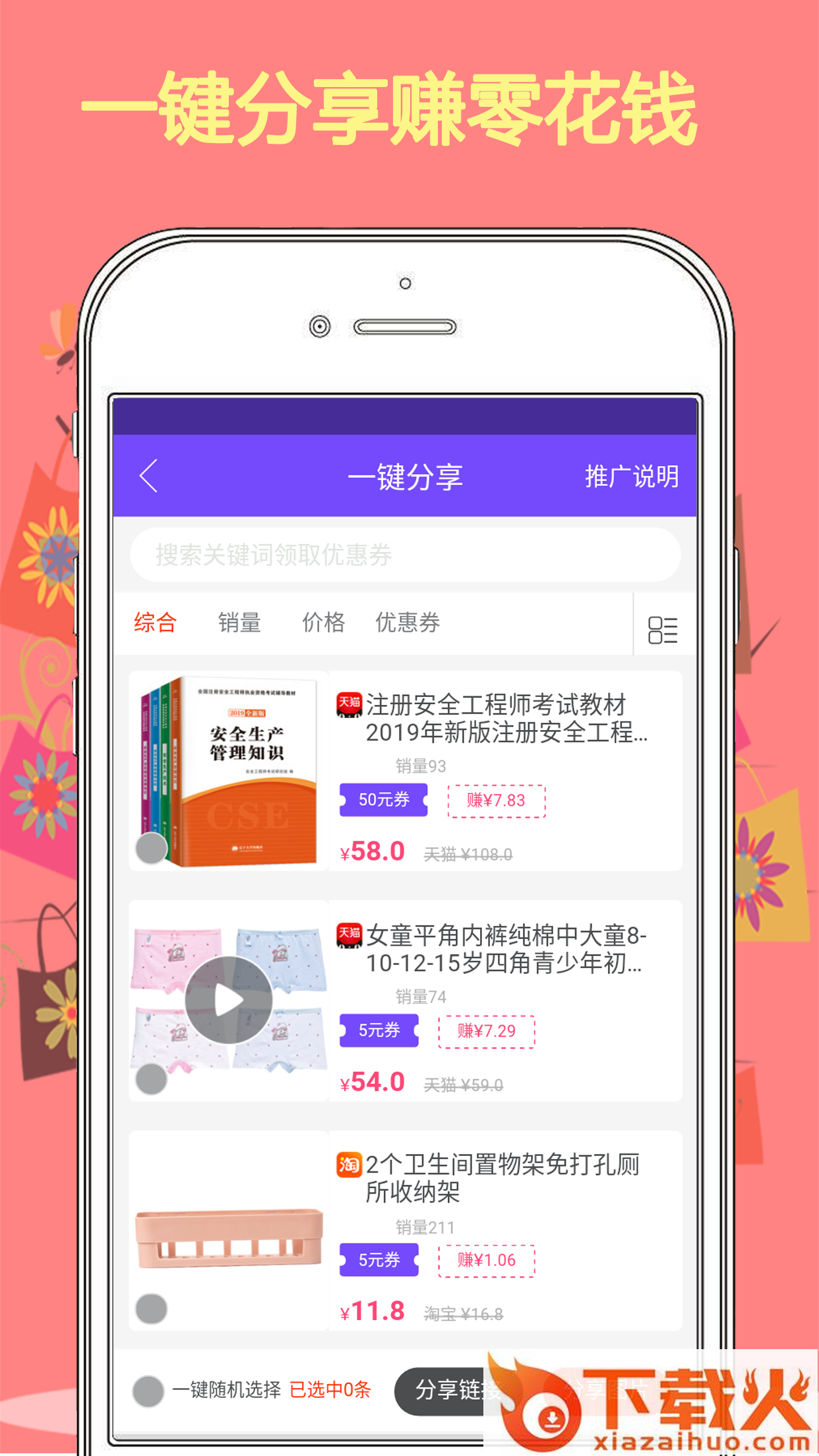优购街截图1