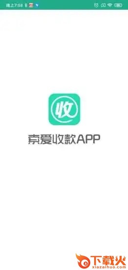 索爱收款播放器截图2
