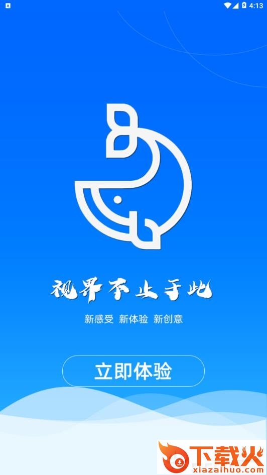 海阔截图3