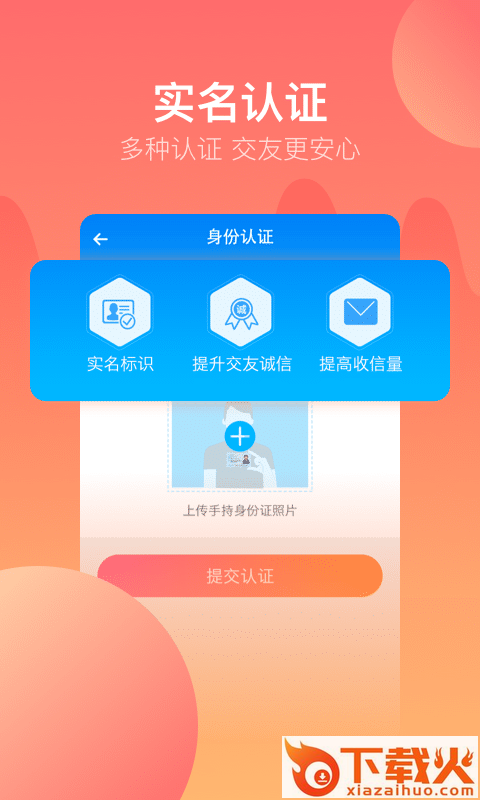 百合佳缘app截图2