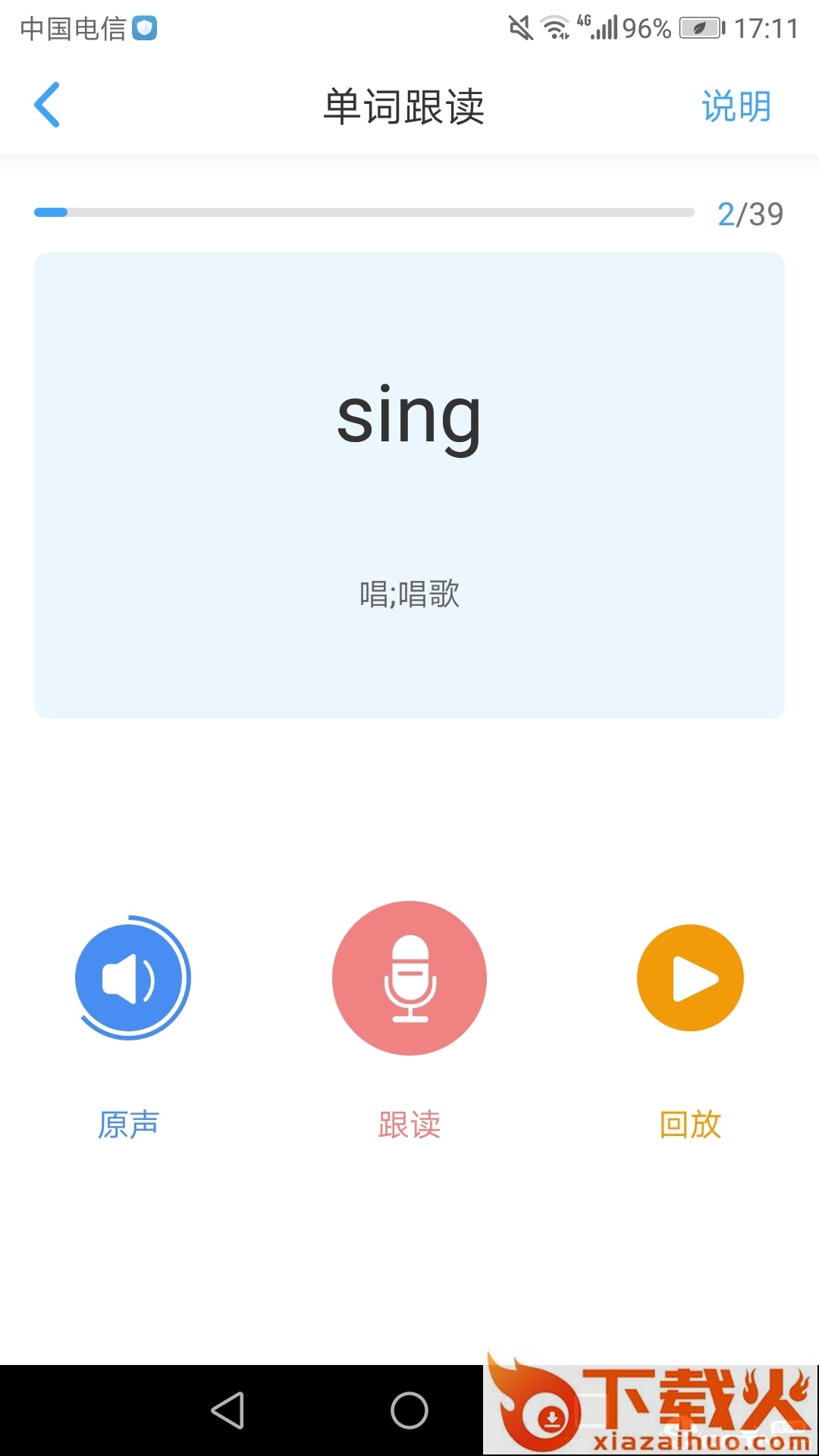 就爱学截图1