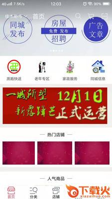 质跑同城截图1
