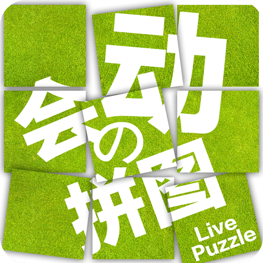 拼来拼趣下载-拼来拼趣appv3.05 安卓版