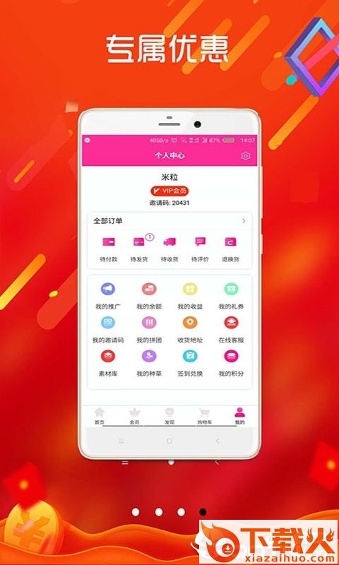 每日优淘截图2