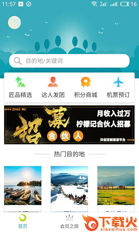 柠檬记截图1