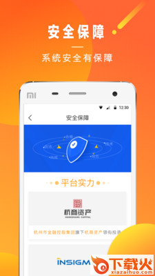 币港湾截图2
