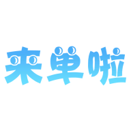 来单啦app官方下载-来单啦appv1.0.9 安卓版