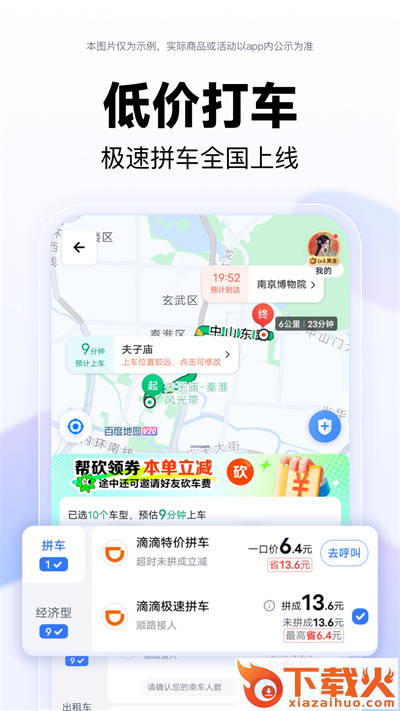 百度地图导航下载2025新版安装截图2