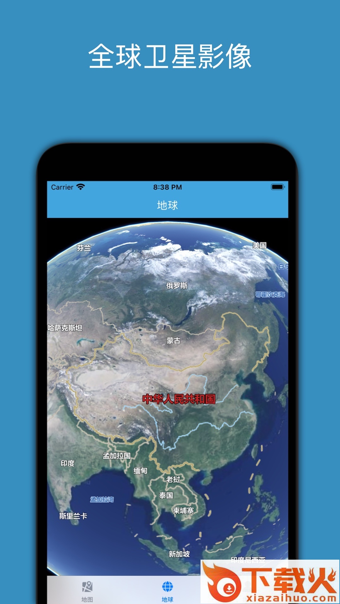 百斗星图app截图1