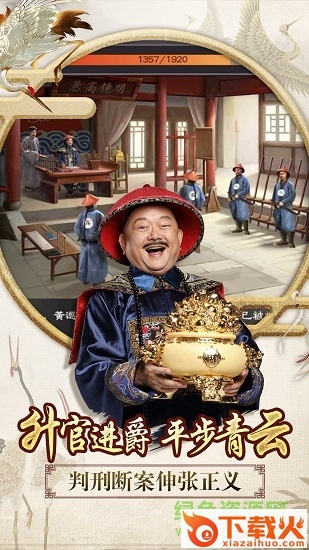 一品官老爷ios辅助