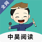 中昊阅读app全网版官方下载-中昊阅读全网版appv0.0.85 最新版