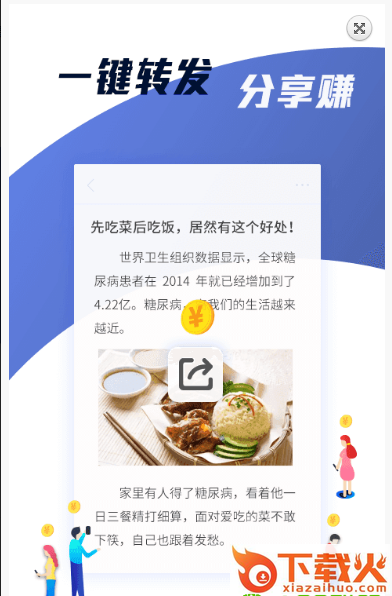 指间看点红包版截图1