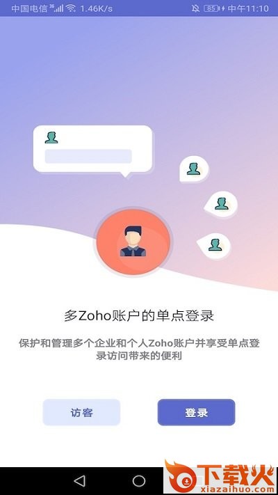 oneauthapp截图2
