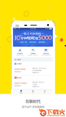 现金小飞侠安卓版截图2