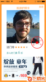 脸游截图2