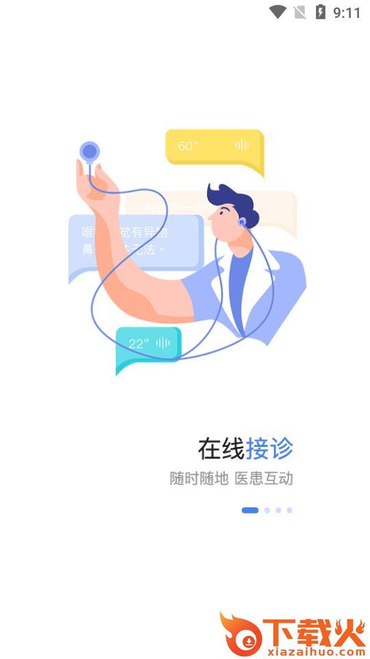 濮阳市妇幼保健院医护端截图1