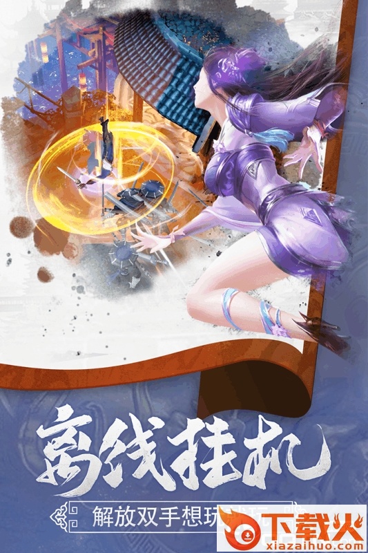 莽荒战武动六界截图2