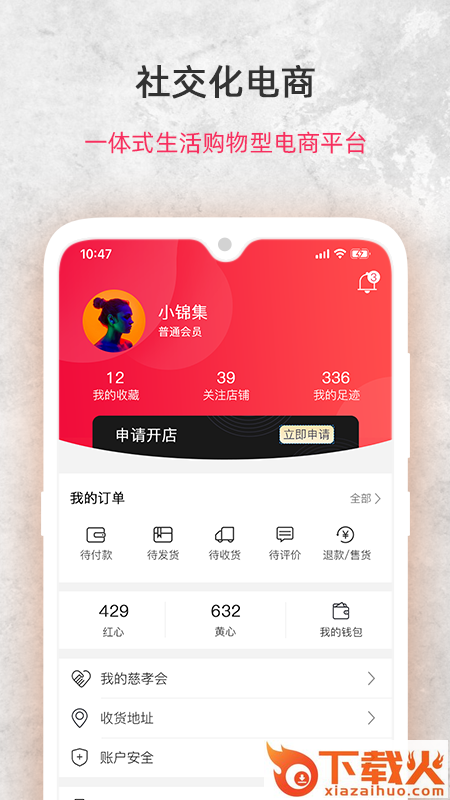 英雄公社截图2