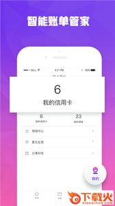 信用卡课堂app截图2