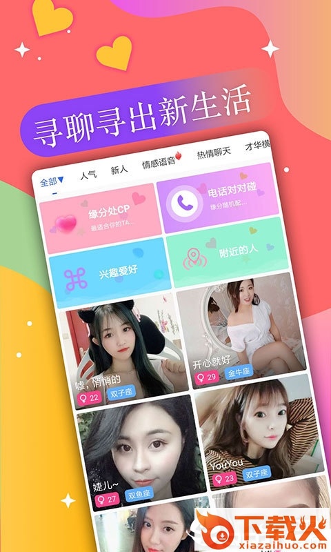 逗推 v2.1.5 官方版截图2