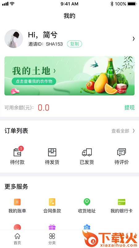 农田趣味app截图2