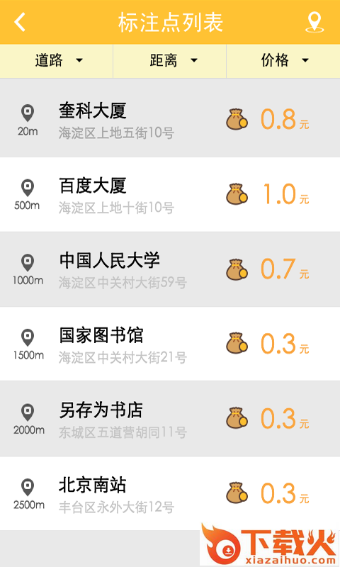 地图淘金截图1