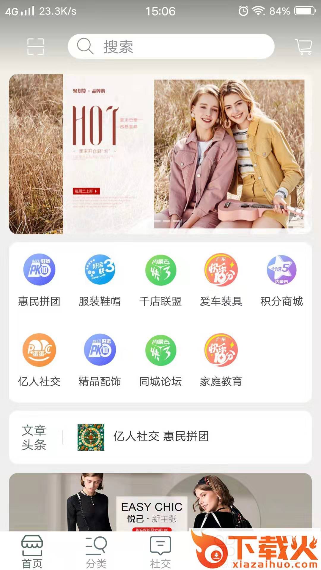 慧了么截图1