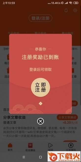 飞鱼转app截图1