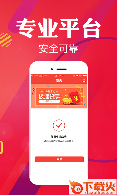 奶牛回租截图2