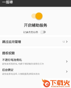一指禅app最新版下载截图3