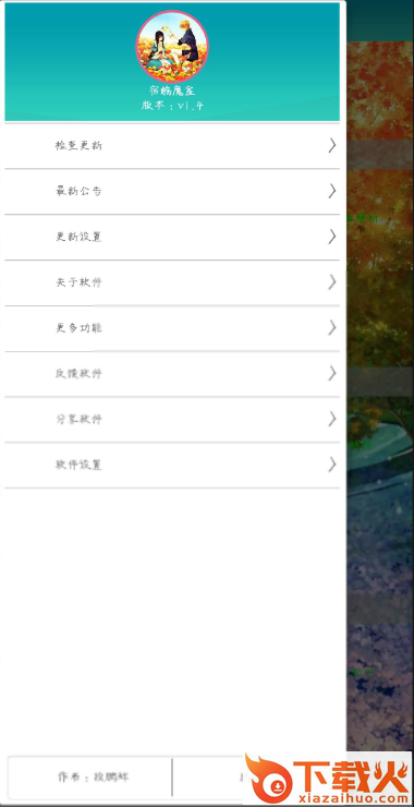 宿觞魔盒手机工具箱截图1