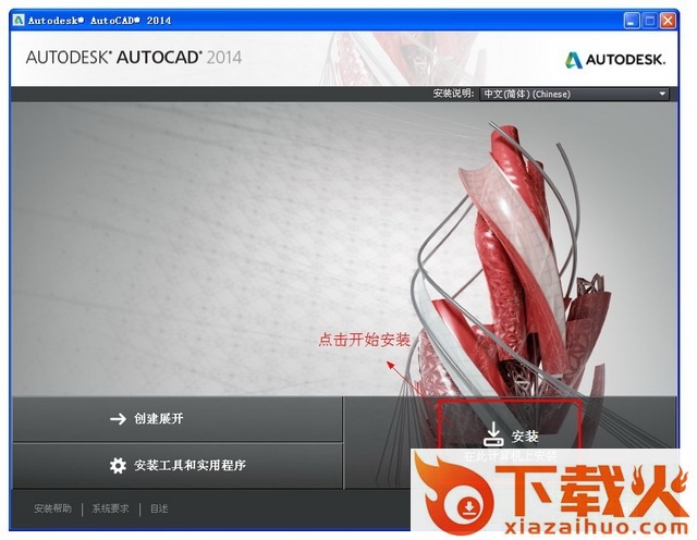 cad2014精简版