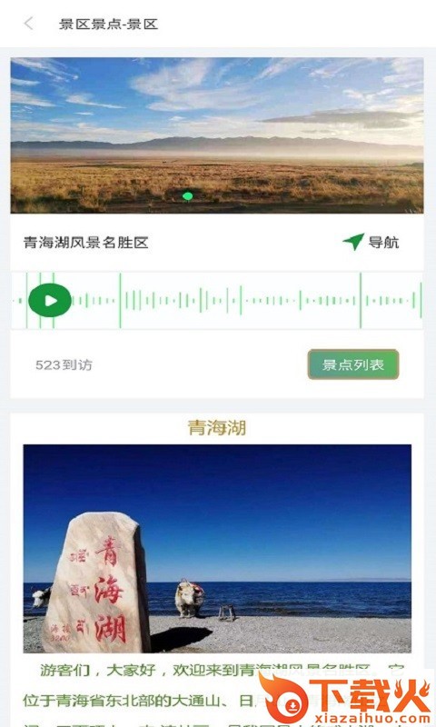 加佳游截图1