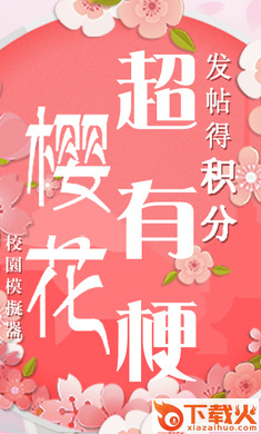 樱花校园模拟器女王版 v1.035.16 最新版截图2