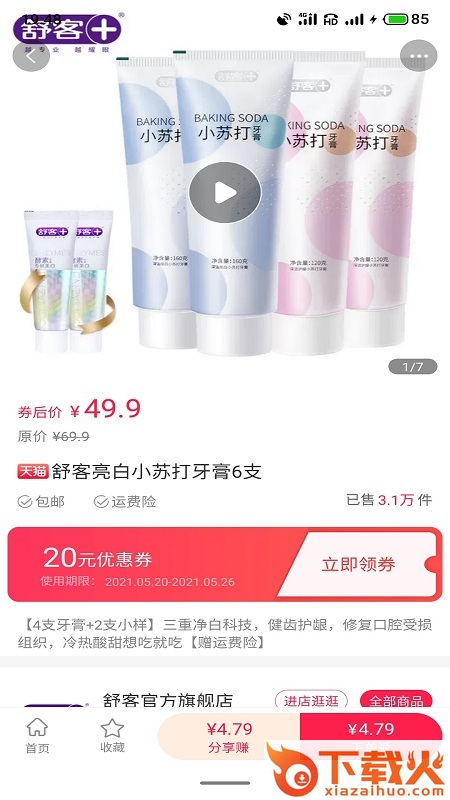 云创空间app下载 v1.1.4 安卓版截图2