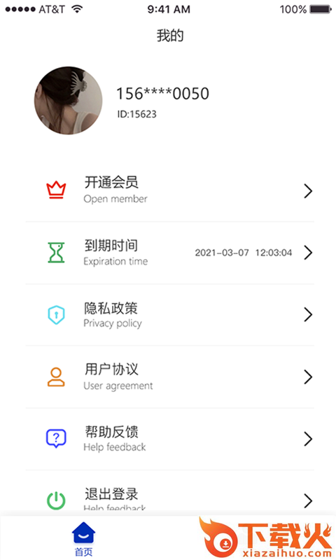 无痕视频去水印app截图1