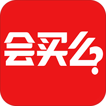 会买么app安卓下载-会买么appv1.0.6 最新版