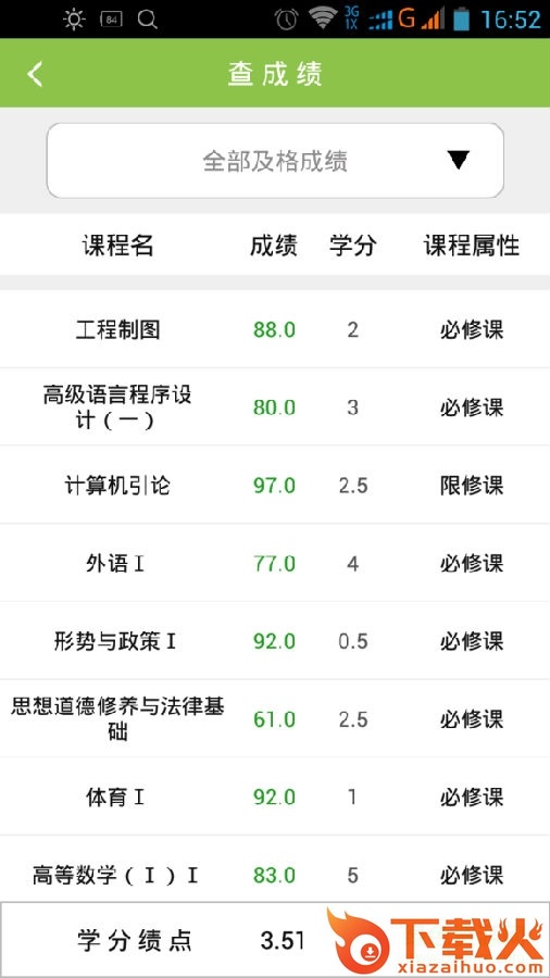 移动沈农ios版下载