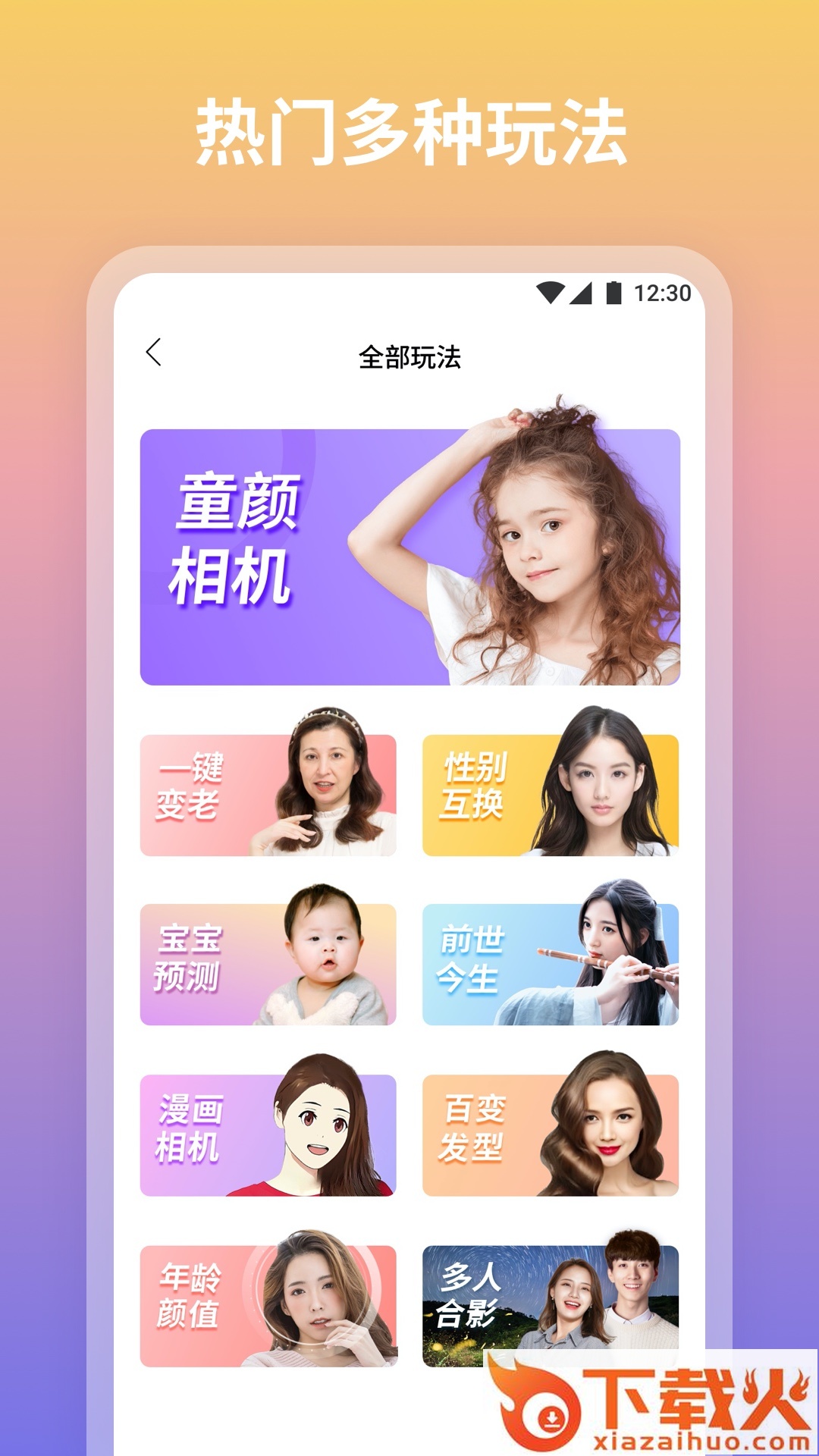 青秀相机截图2