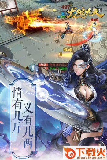 龙行九天手游截图2