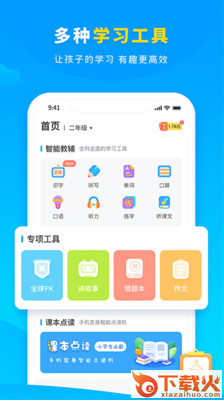 学宝-原小学宝截图2