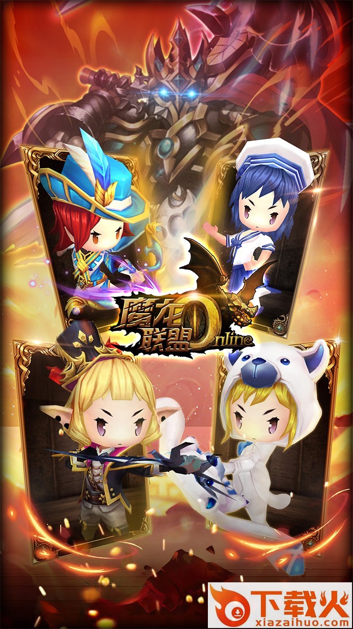 魔龙联盟手游九游版截图1