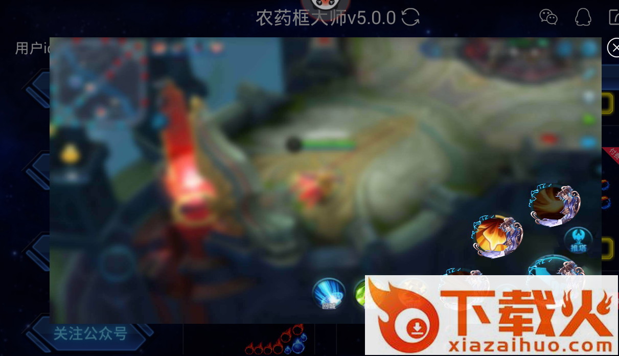 农药框大师2017最新版 v5.0 免费版截图2