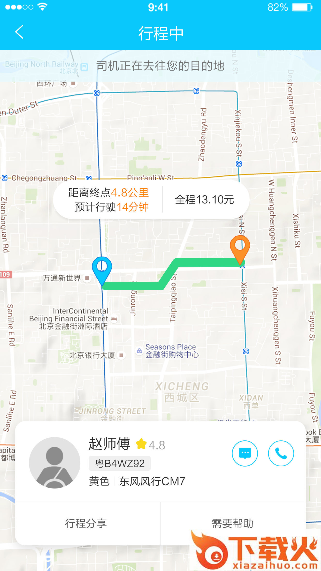 城市快道截图1