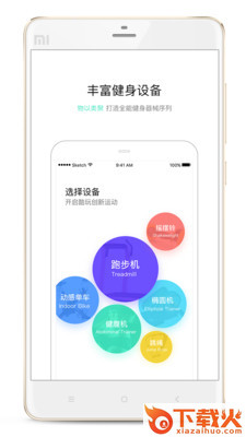 酷玩健身馆截图2