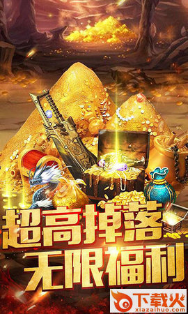 大哥真传奇截图2