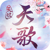 长恨天歌 v5.5.0 安卓版 长恨天歌 v5.5.0 安卓版
